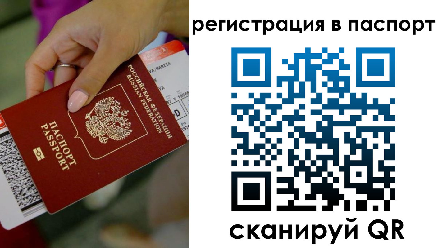 временная регистрация гарантия в Бавлах