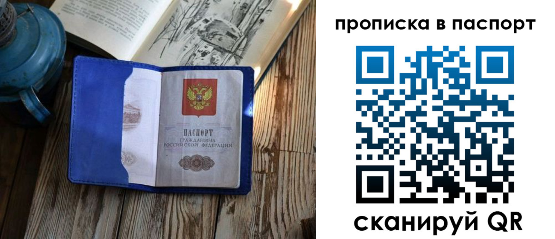 временная регистрация купить в Бавлах