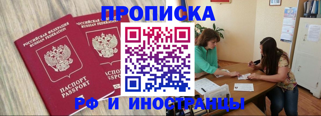 прописка для школы в Бавлах