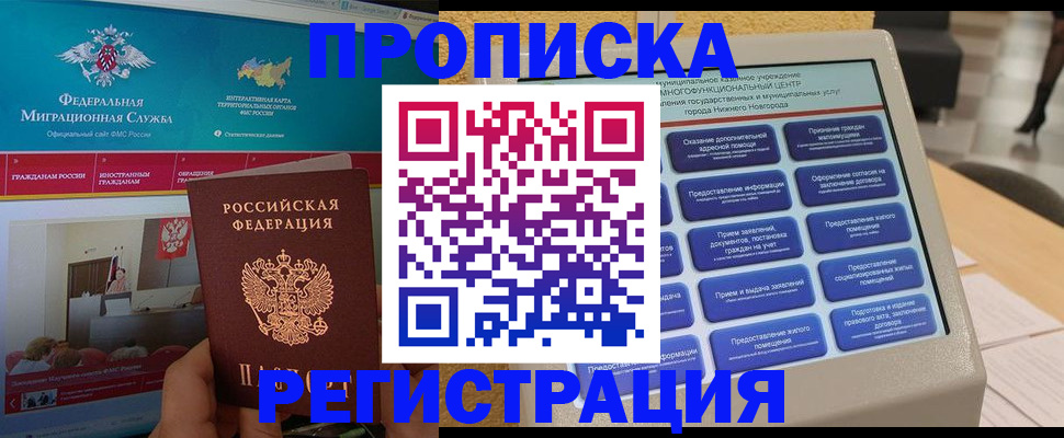 прописка паспорт в Бавлах