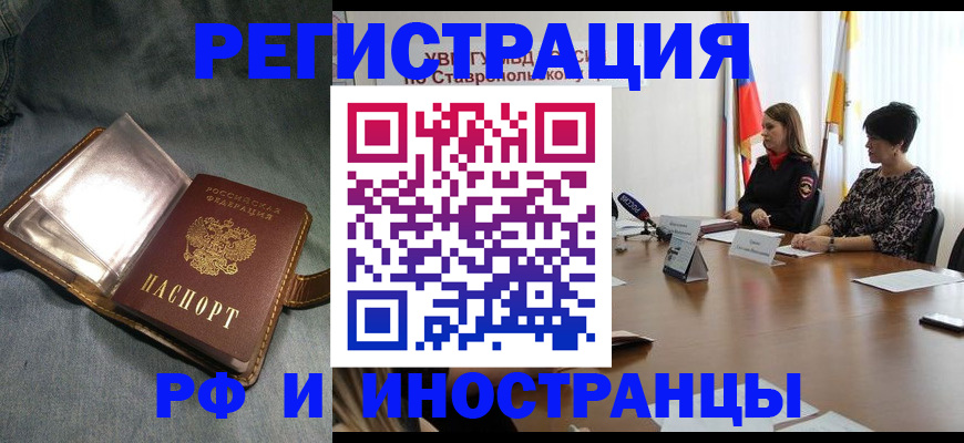 временная регистрация гарантия в Бавлах