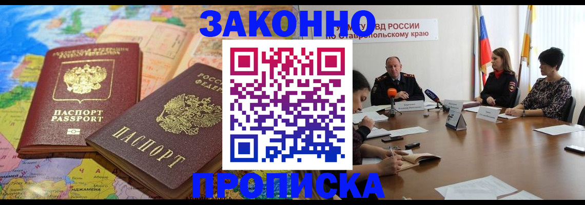 прописка в квартире в Бавлах