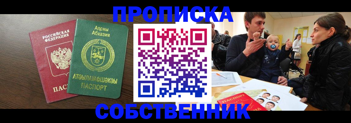 временная регистрация недорого в Бавлах